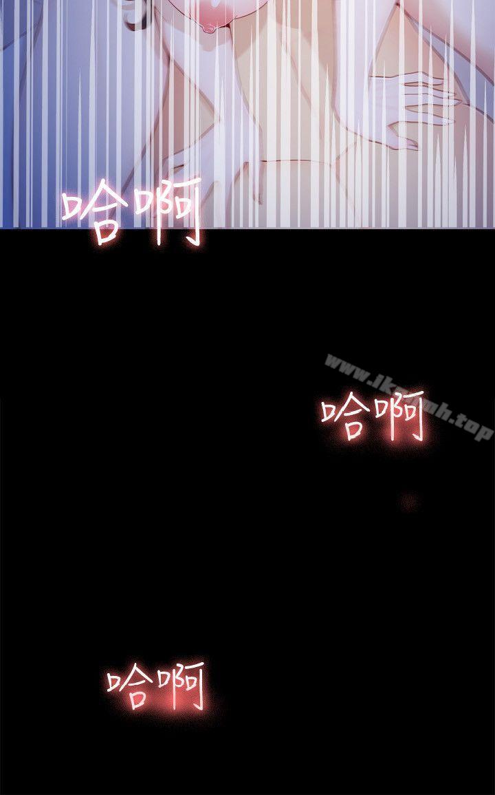女大生世晶:无法自拔第8话-危险之旅的序幕