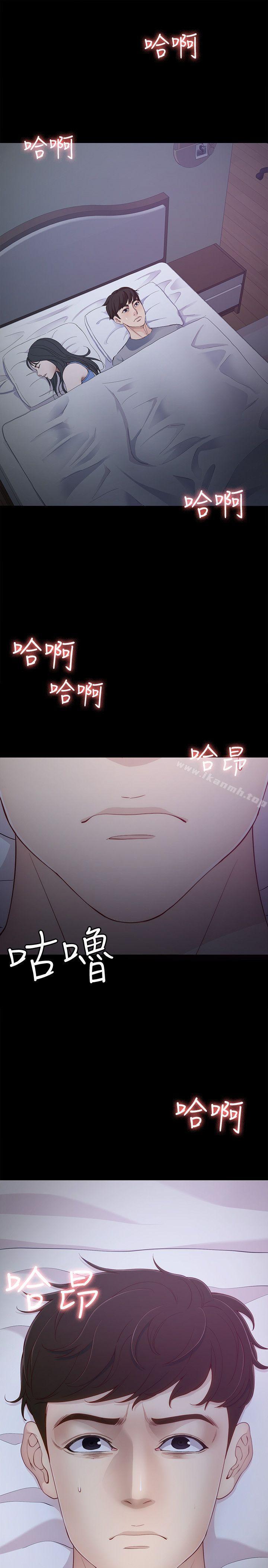 女大生世晶:无法自拔第8话-危险之旅的序幕