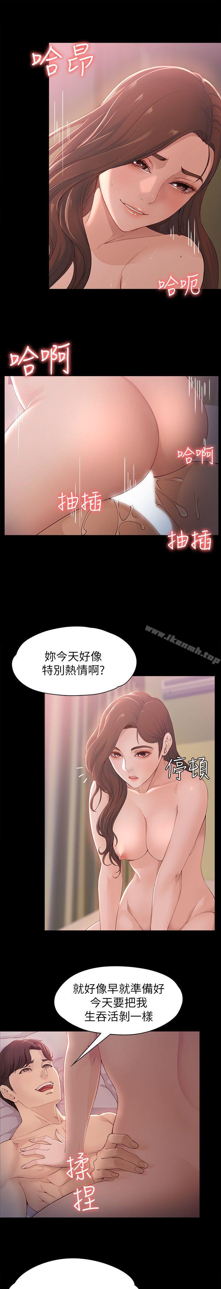 女大生世晶:无法自拔第9话-不喜欢我帮你吹吗?