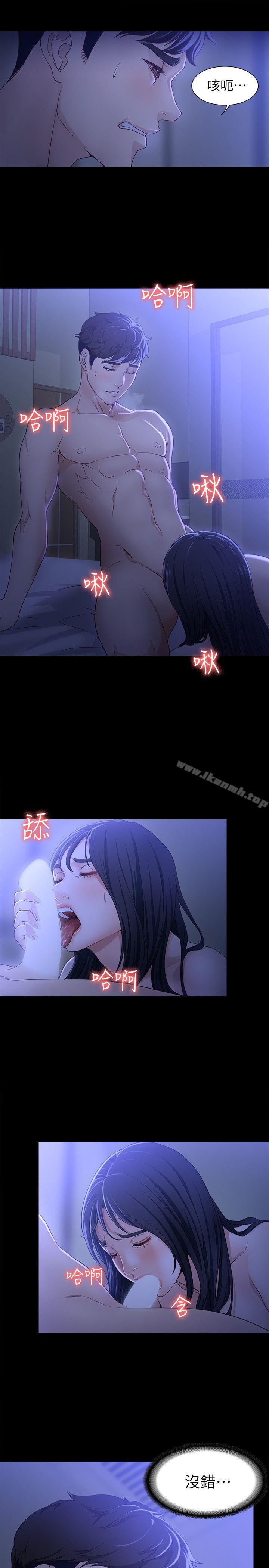 女大生世晶:无法自拔第9话-不喜欢我帮你吹吗?