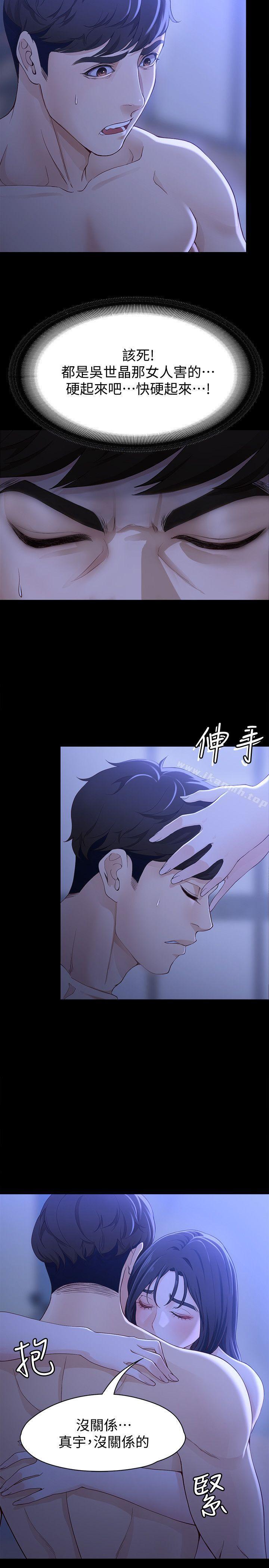 女大生世晶:无法自拔第9话-不喜欢我帮你吹吗?