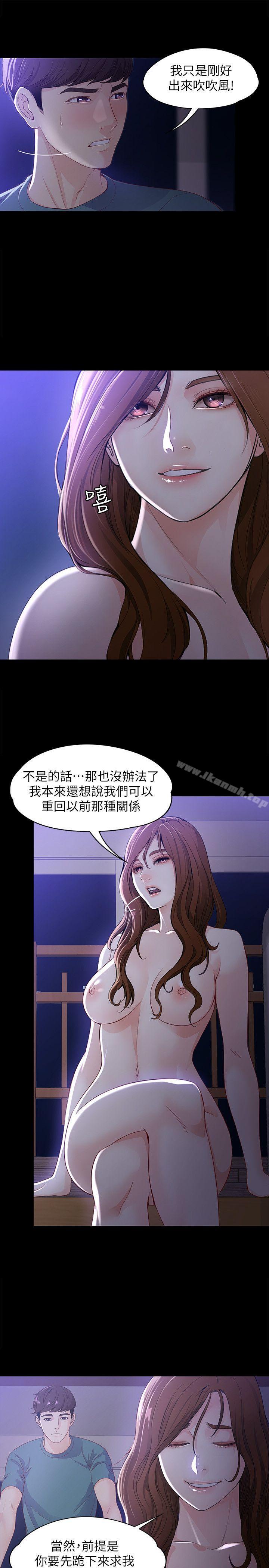女大生世晶:无法自拔第10话-给你的最后一次机会