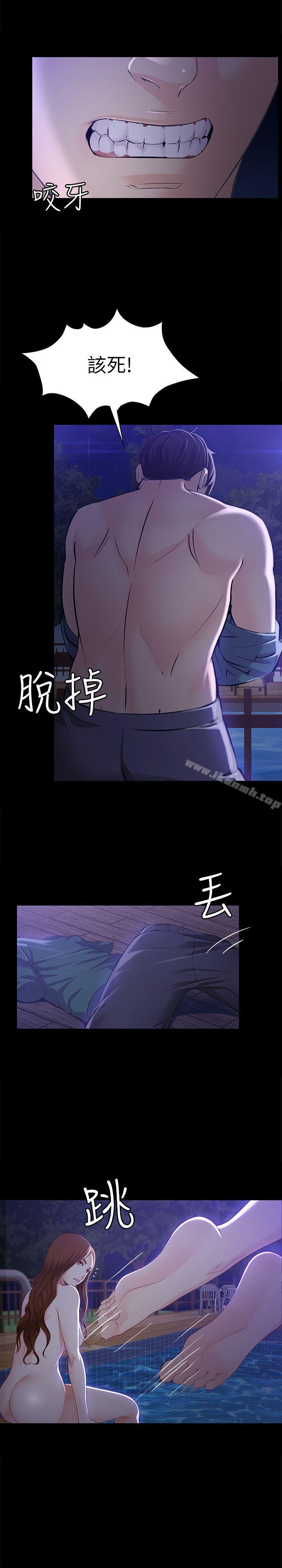 女大生世晶:无法自拔第10话-给你的最后一次机会