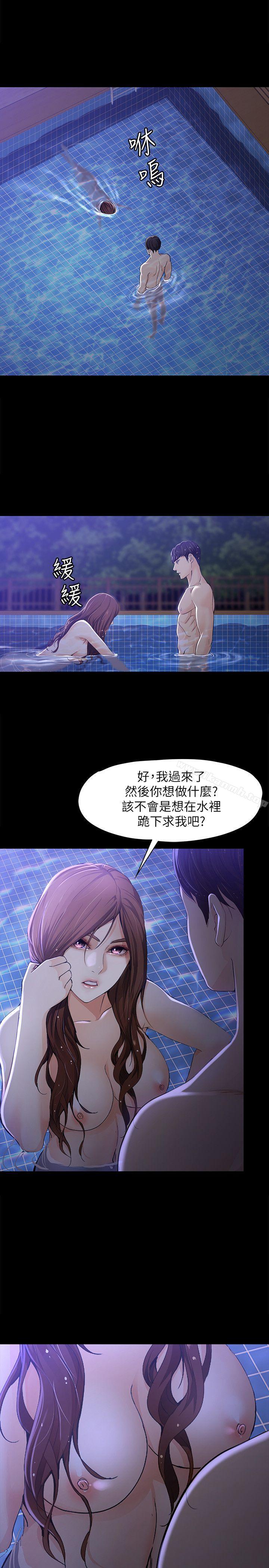 女大生世晶:无法自拔第10话-给你的最后一次机会