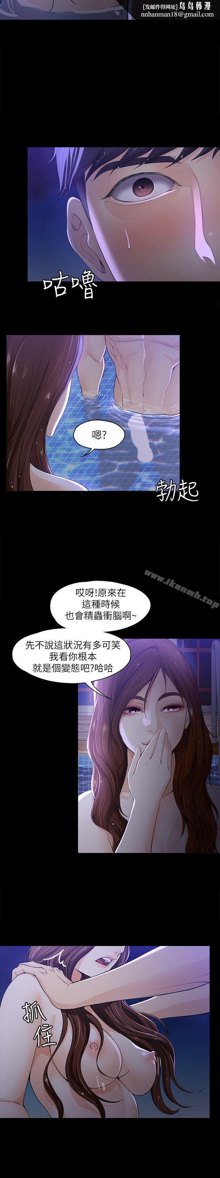 女大生世晶:无法自拔第10话-给你的最后一次机会