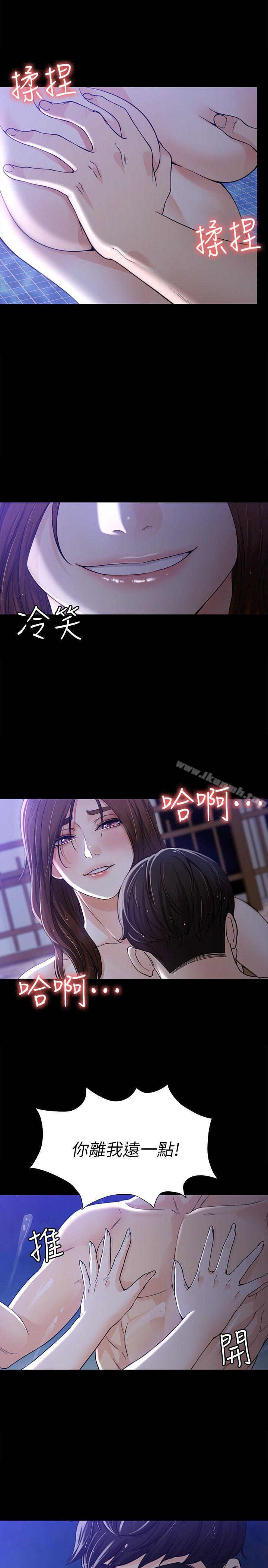 女大生世晶:无法自拔第10话-给你的最后一次机会