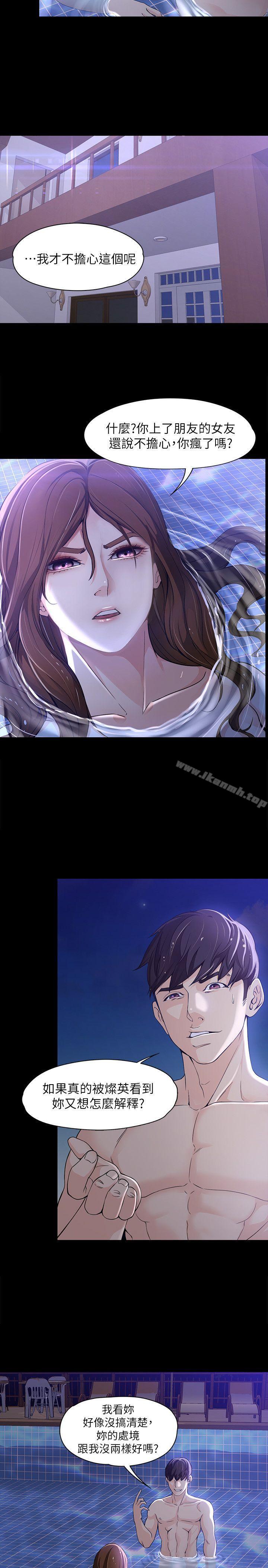 女大生世晶:无法自拔第10话-给你的最后一次机会