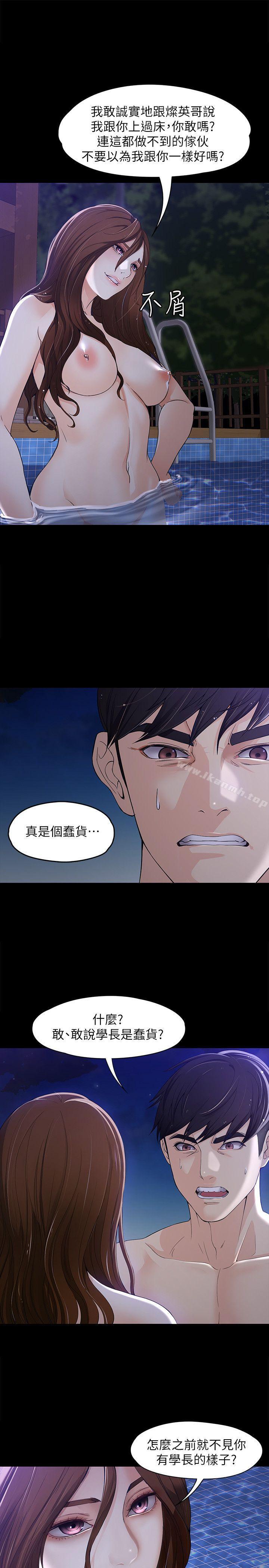 女大生世晶:无法自拔第10话-给你的最后一次机会