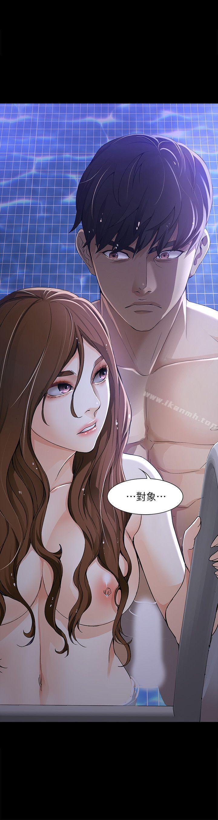 女大生世晶:无法自拔第10话-给你的最后一次机会