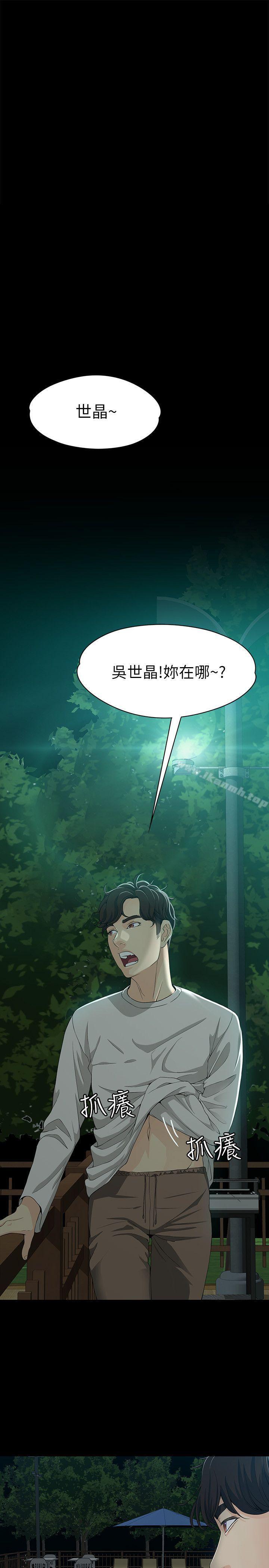 女大生世晶:无法自拔第10话-给你的最后一次机会