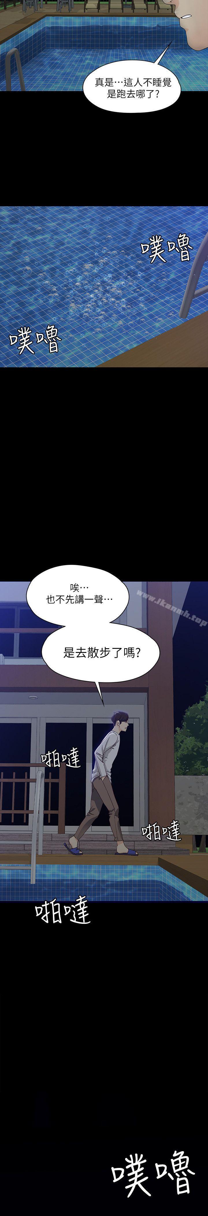 女大生世晶:无法自拔第10话-给你的最后一次机会