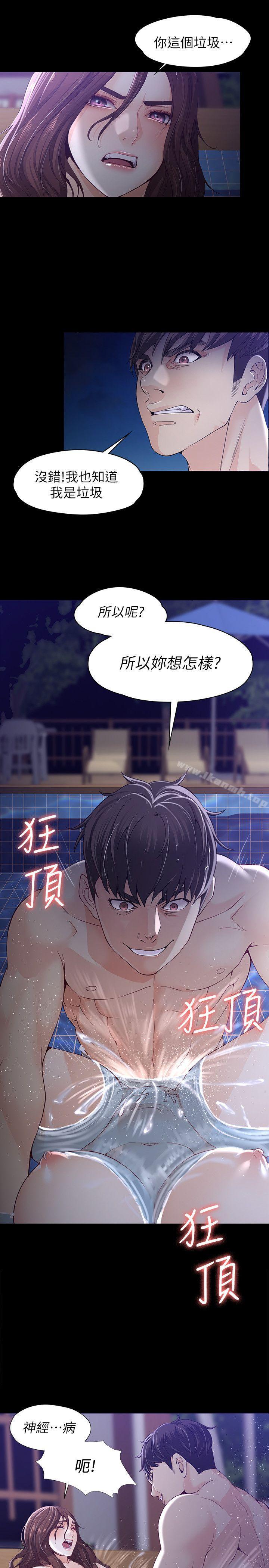 女大生世晶:无法自拔第11话-真宇这伪善的垃圾