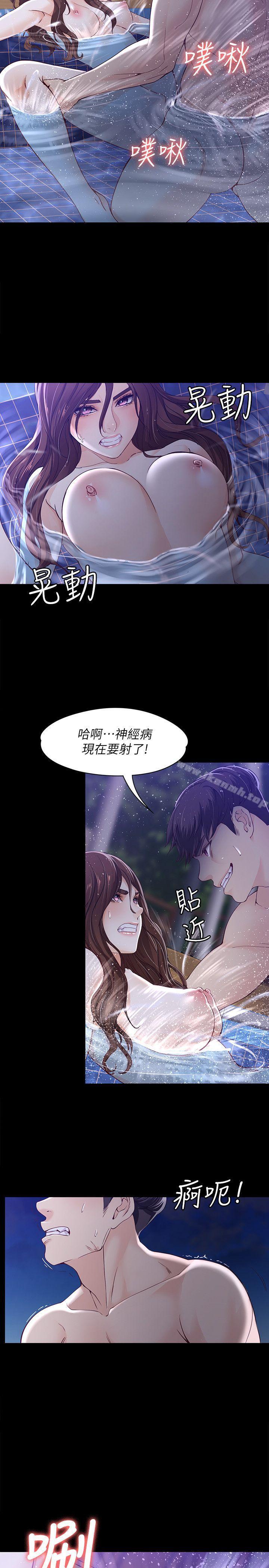 女大生世晶:无法自拔第11话-真宇这伪善的垃圾
