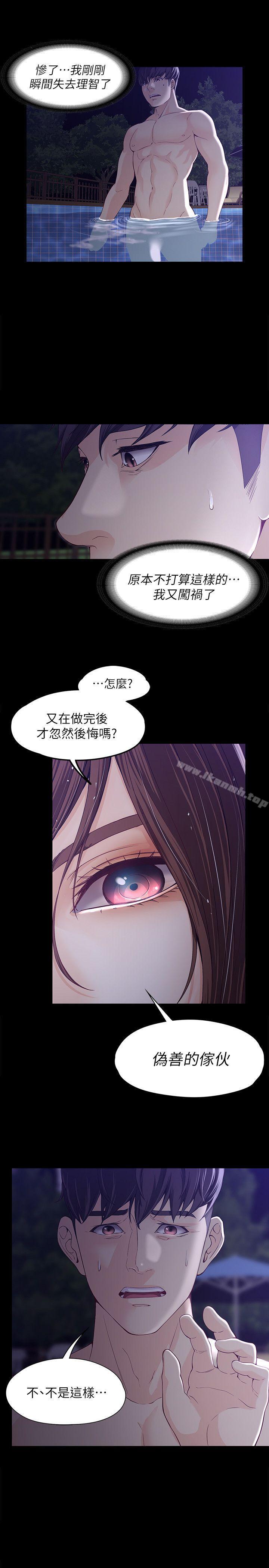 女大生世晶:无法自拔第11话-真宇这伪善的垃圾