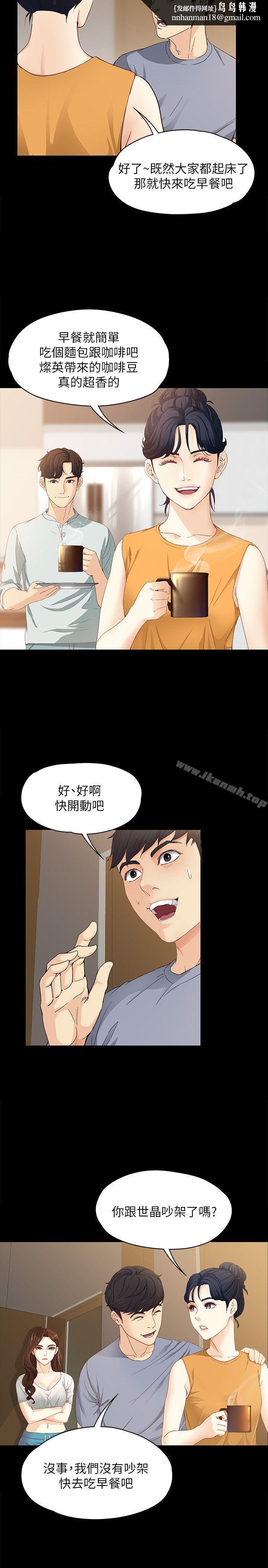 女大生世晶:无法自拔第11话-真宇这伪善的垃圾