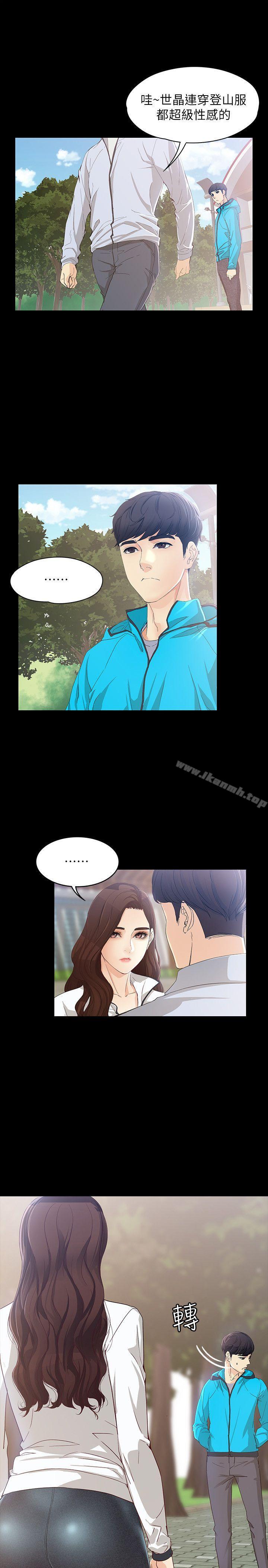 女大生世晶:无法自拔第11话-真宇这伪善的垃圾