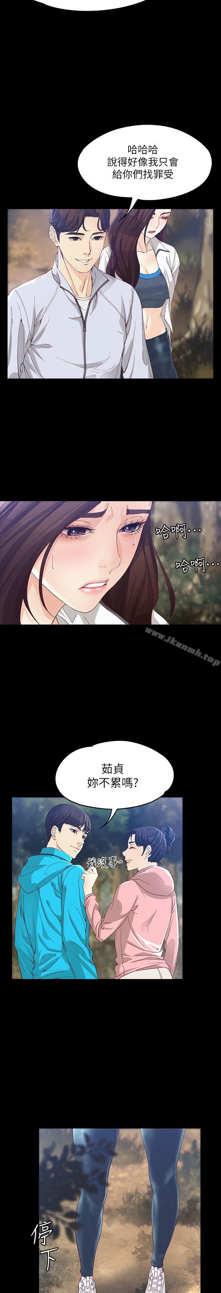 女大生世晶:无法自拔第12话-世晶的眼泪