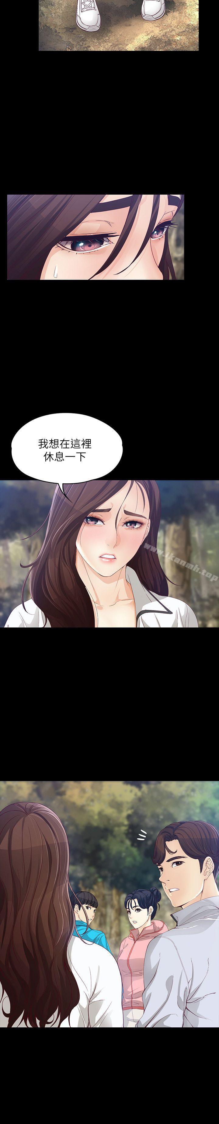 女大生世晶:无法自拔第12话-世晶的眼泪