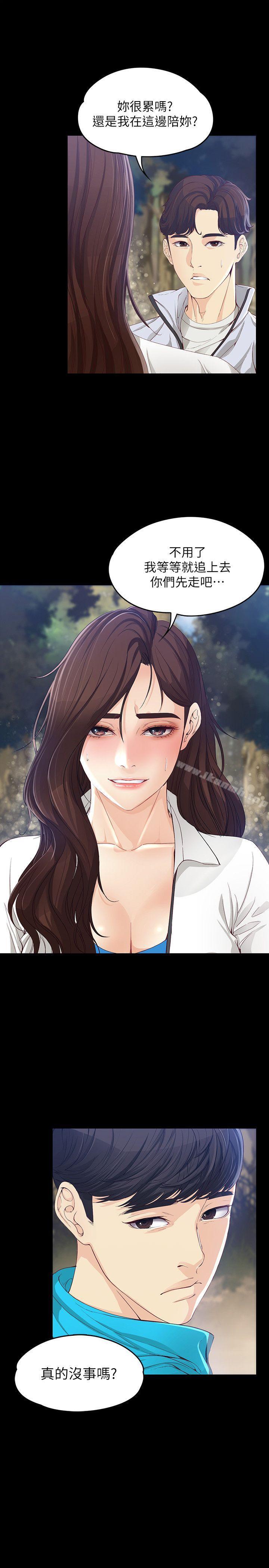 女大生世晶:无法自拔第12话-世晶的眼泪
