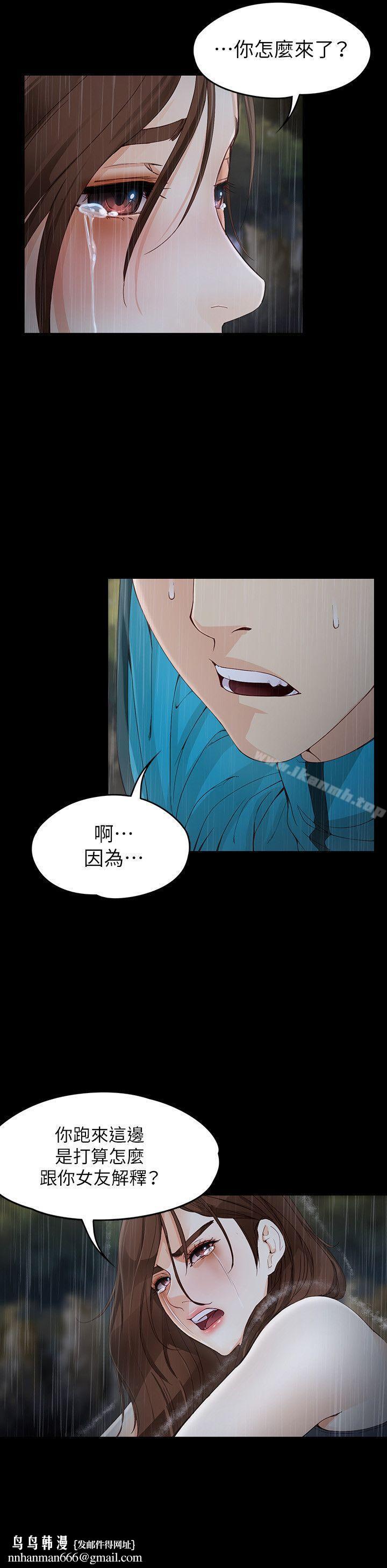 女大生世晶:无法自拔第12话-世晶的眼泪