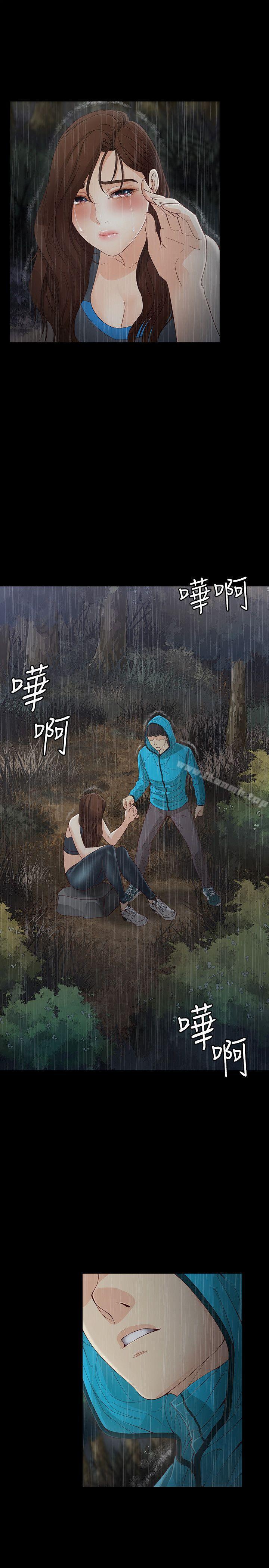 女大生世晶:无法自拔第12话-世晶的眼泪