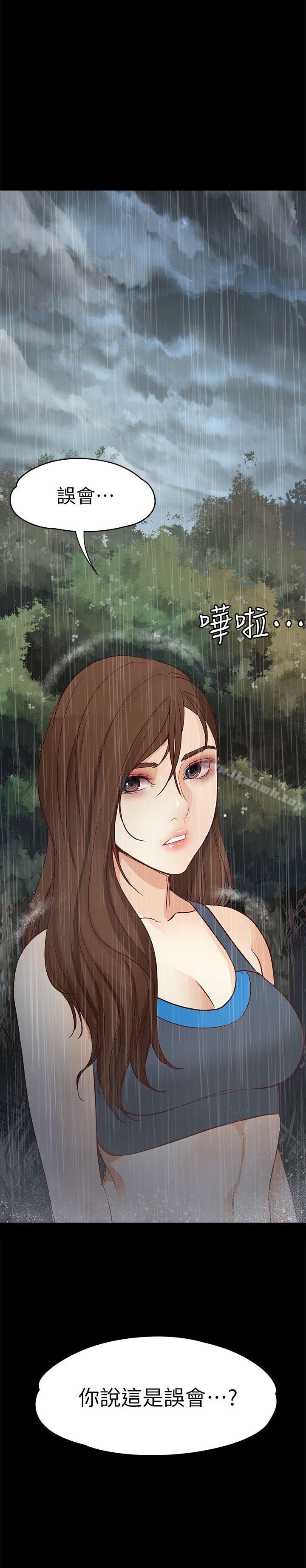 女大生世晶:无法自拔第13话-真宇,我会更爱你…