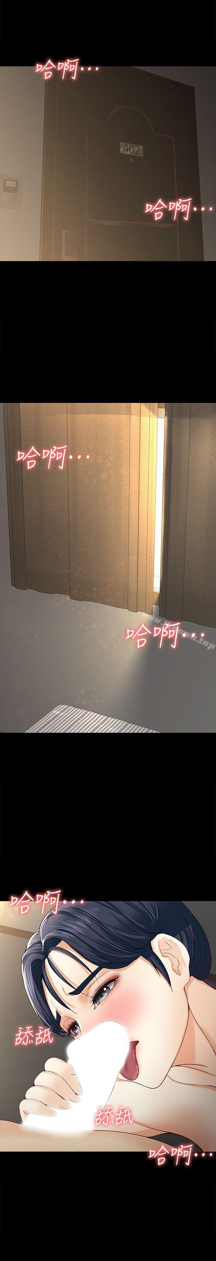 女大生世晶:无法自拔第13话-真宇,我会更爱你…