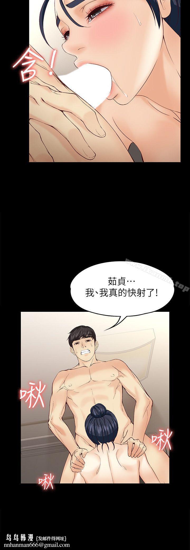 女大生世晶:无法自拔第13话-真宇,我会更爱你…