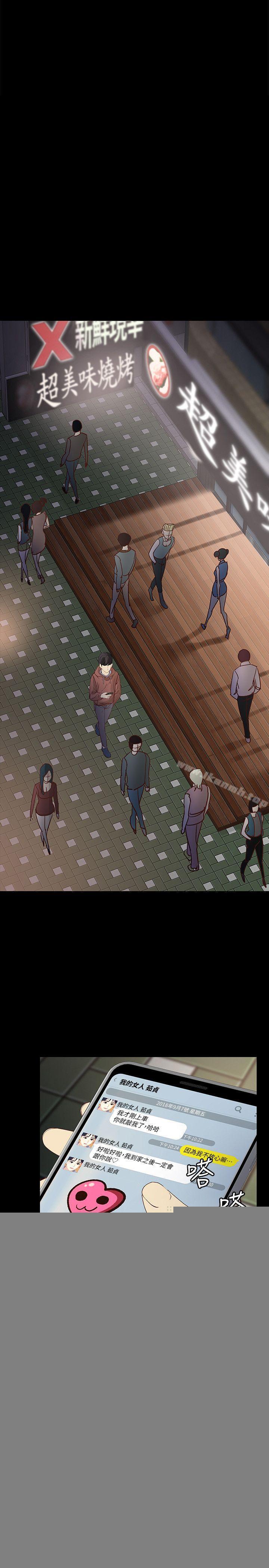女大生世晶:无法自拔第13话-真宇,我会更爱你…