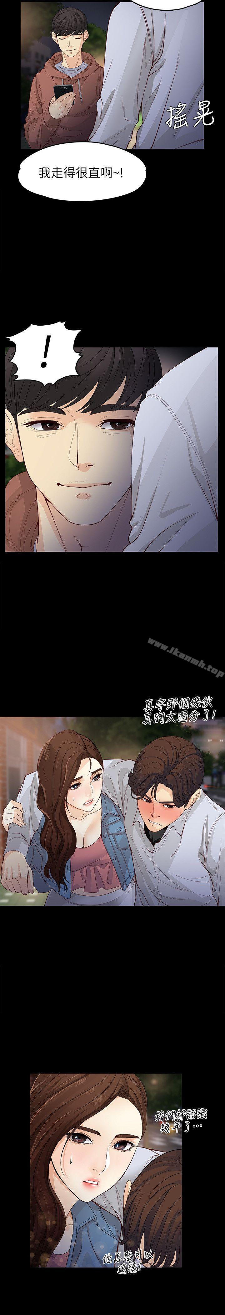 女大生世晶:无法自拔第13话-真宇,我会更爱你…
