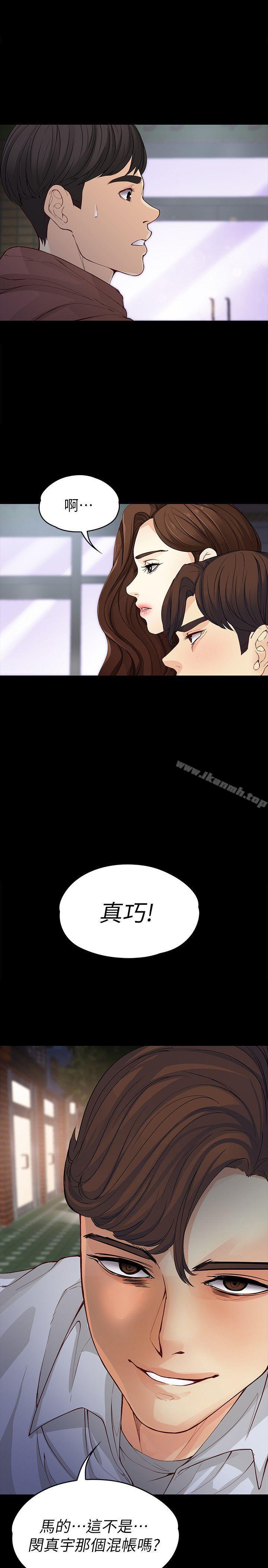 女大生世晶:无法自拔第13话-真宇,我会更爱你…