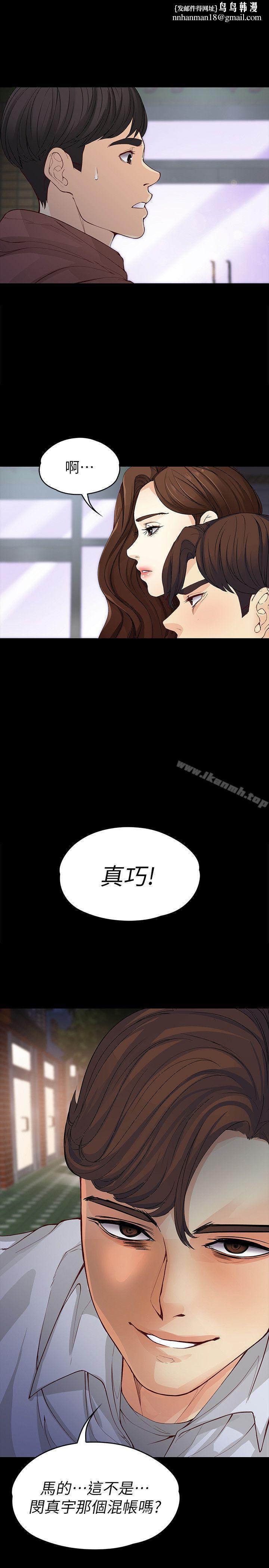 女大生世晶:无法自拔第14话-在好友床边做
