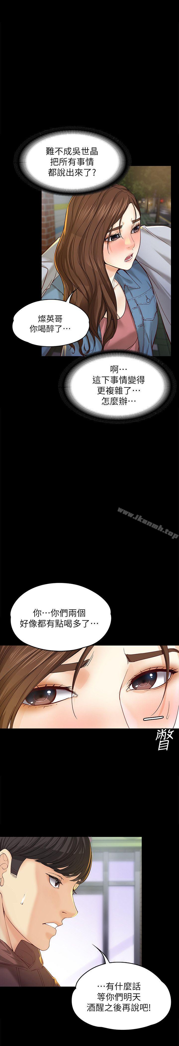 女大生世晶:无法自拔第14话-在好友床边做