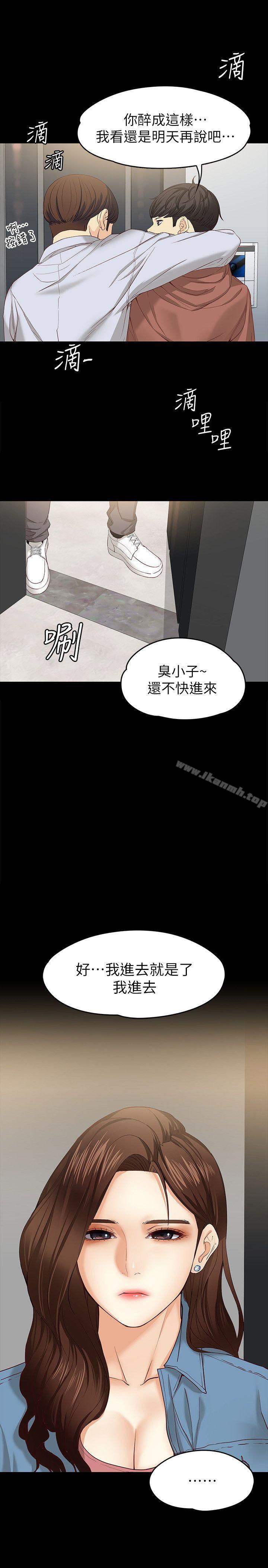 女大生世晶:无法自拔第14话-在好友床边做