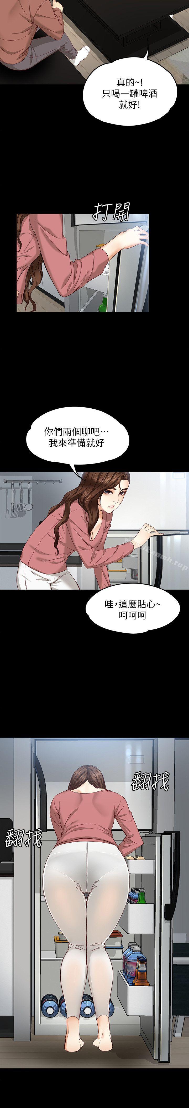 女大生世晶:无法自拔第14话-在好友床边做