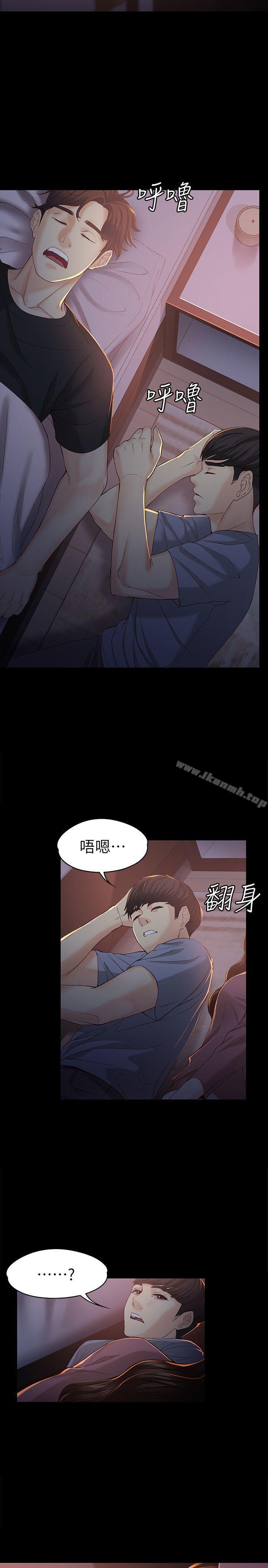女大生世晶:无法自拔第14话-在好友床边做