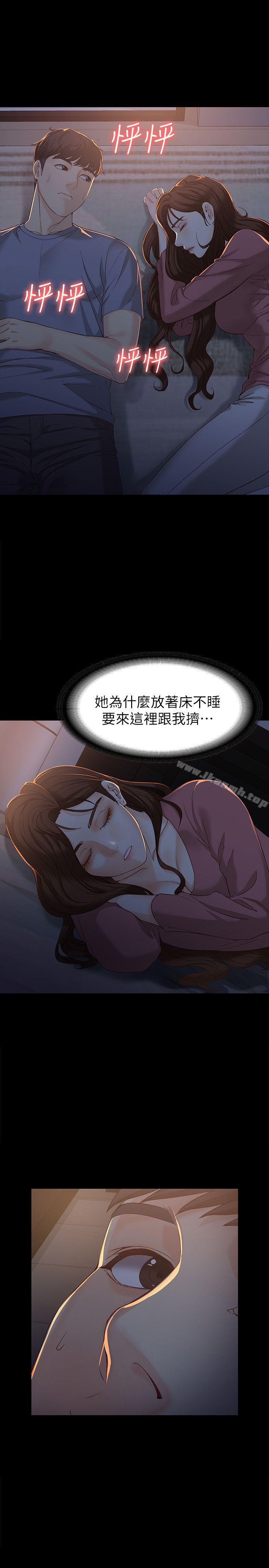 女大生世晶:无法自拔第14话-在好友床边做