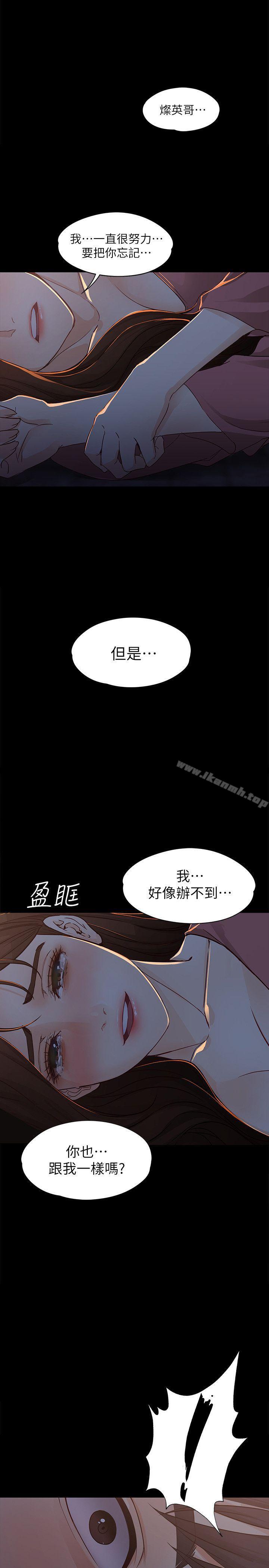 女大生世晶:无法自拔第14话-在好友床边做