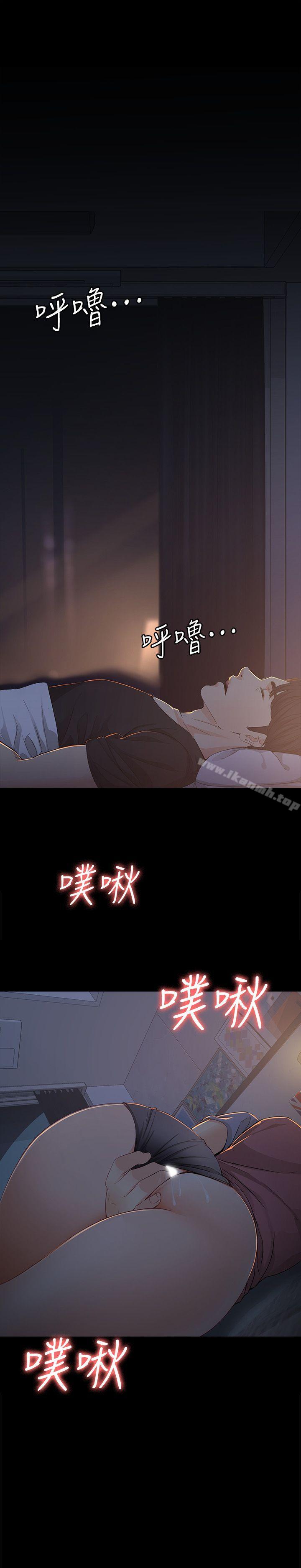 女大生世晶:无法自拔第14话-在好友床边做