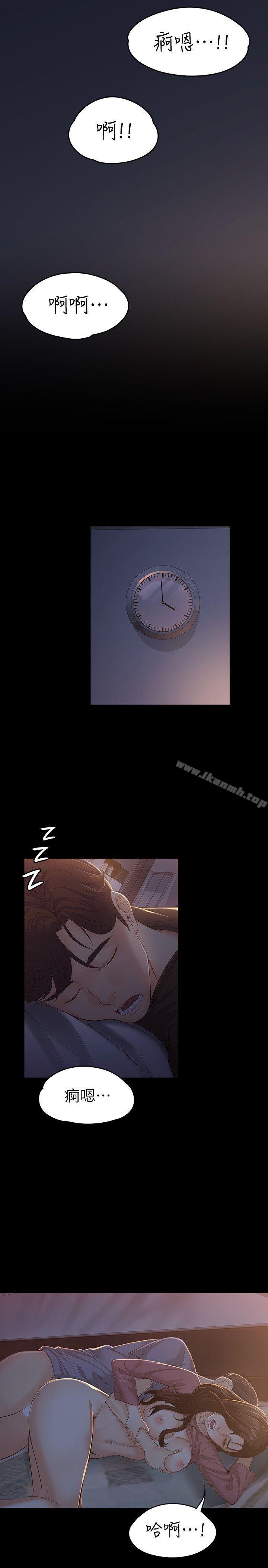 女大生世晶:无法自拔第15话-被发现也不想停下