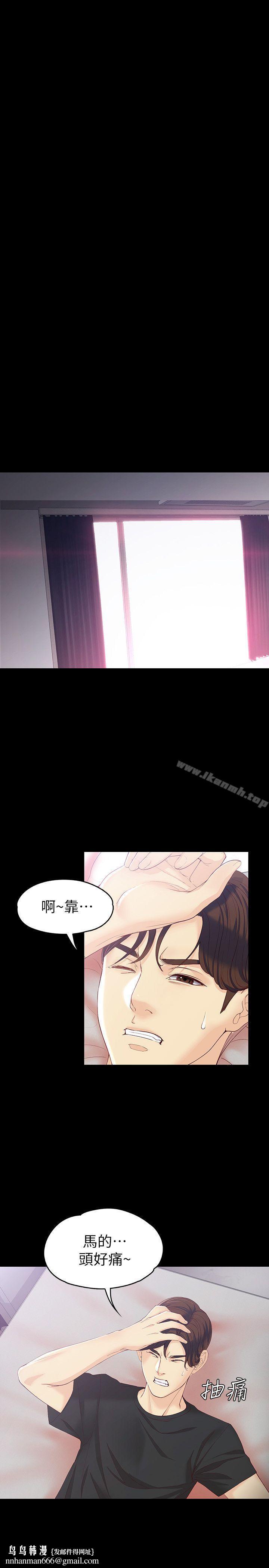女大生世晶:无法自拔第15话-被发现也不想停下