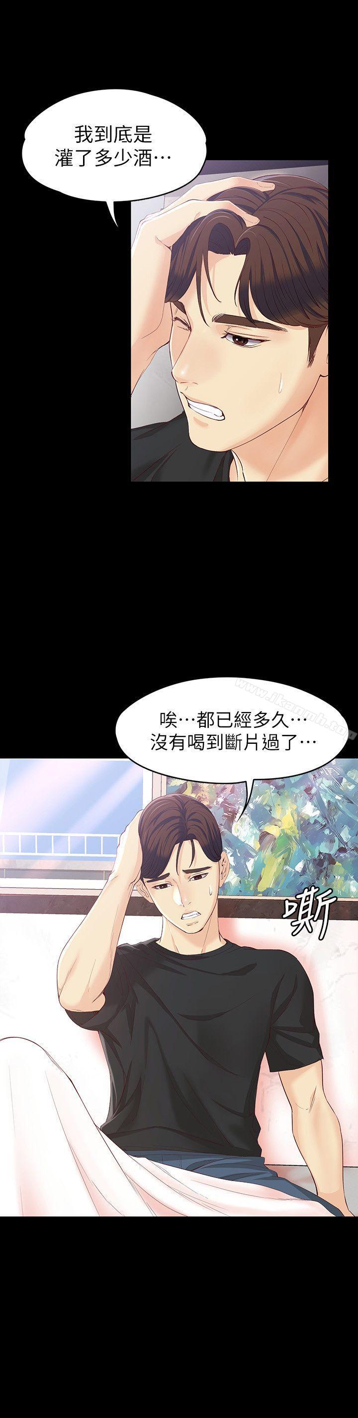 女大生世晶:无法自拔第15话-被发现也不想停下