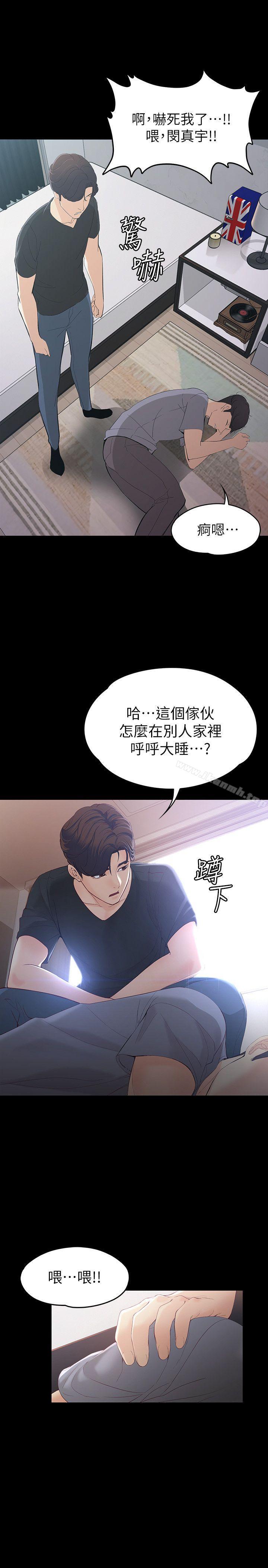 女大生世晶:无法自拔第15话-被发现也不想停下