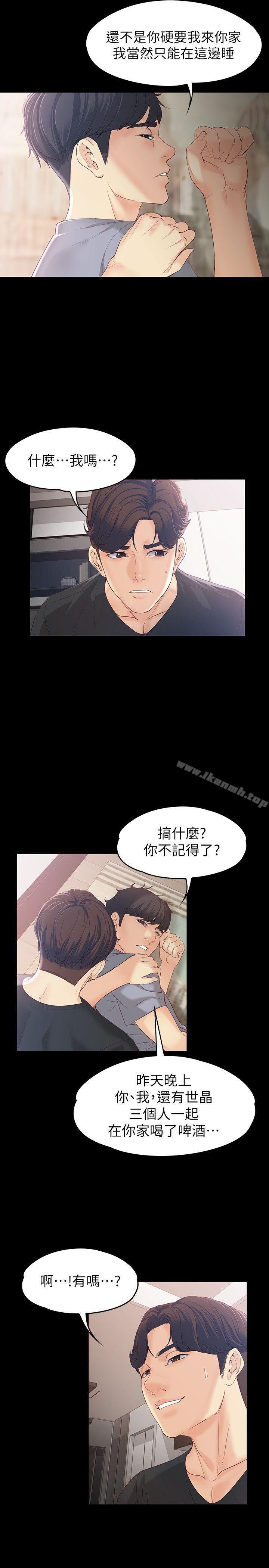 女大生世晶:无法自拔第15话-被发现也不想停下