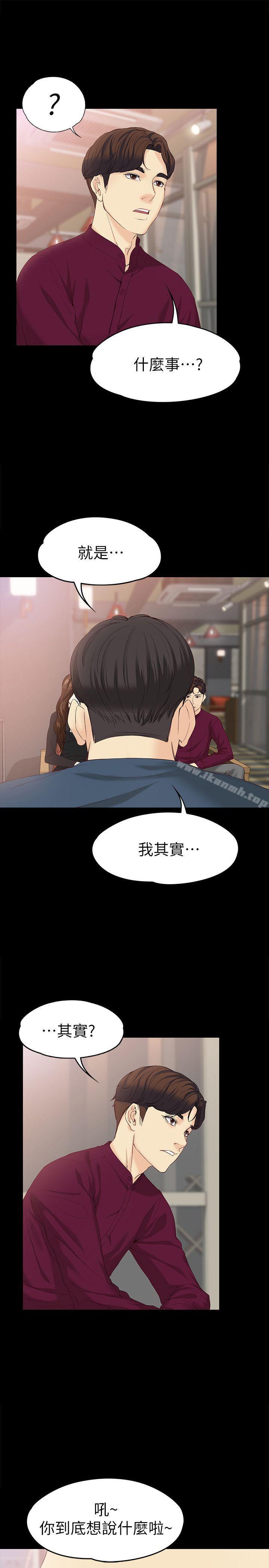 女大生世晶:无法自拔第16话-擦肩而过的爱