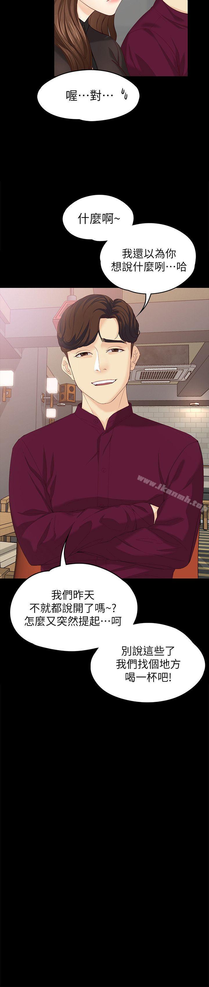 女大生世晶:无法自拔第16话-擦肩而过的爱