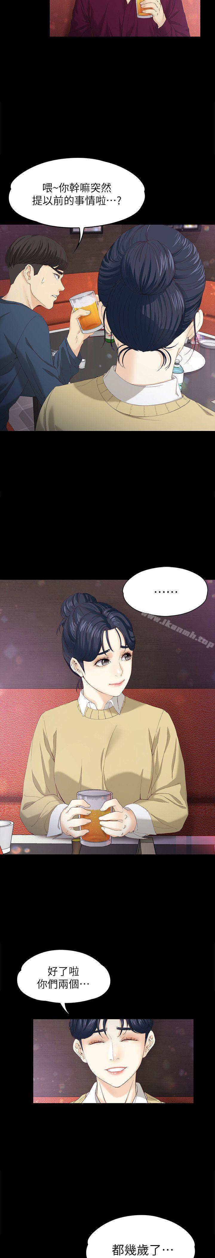 女大生世晶:无法自拔第16话-擦肩而过的爱