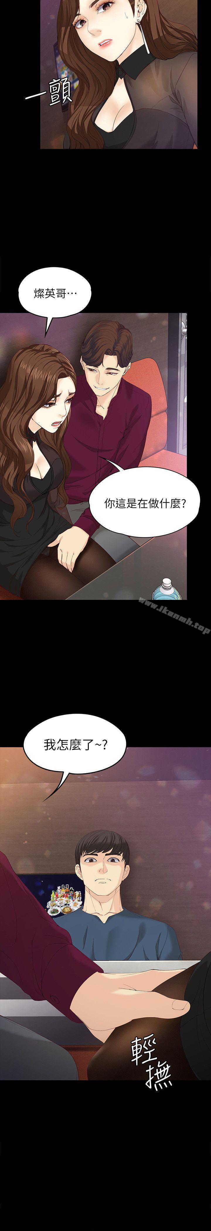 女大生世晶:无法自拔第16话-擦肩而过的爱