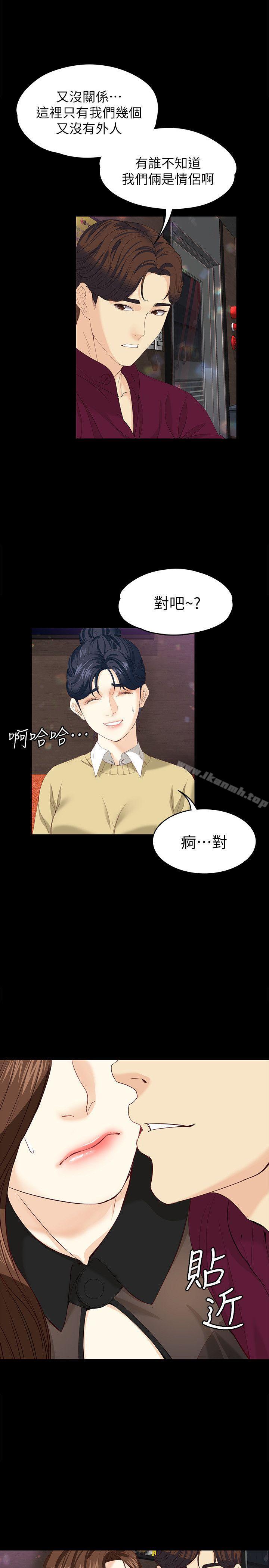 女大生世晶:无法自拔第16话-擦肩而过的爱