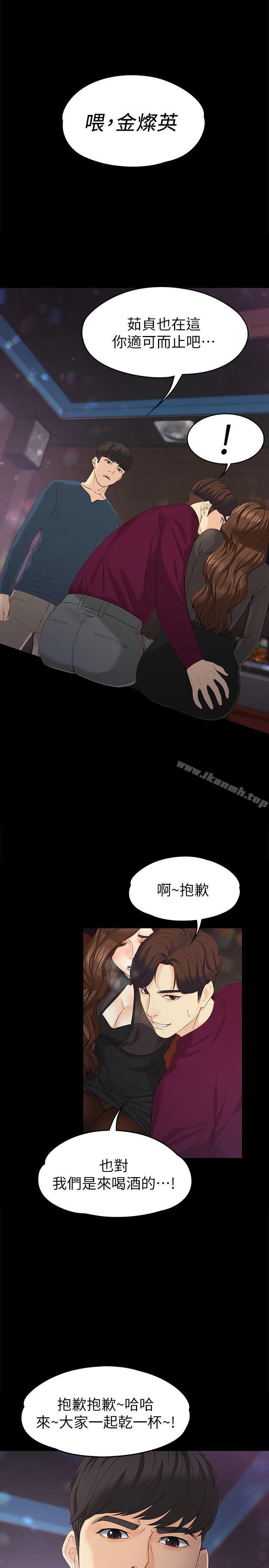 女大生世晶:无法自拔第16话-擦肩而过的爱